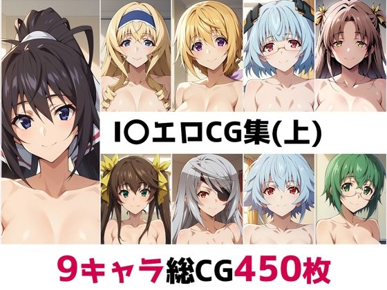 I〇総集編エロCG集（上）  エロ画像502161