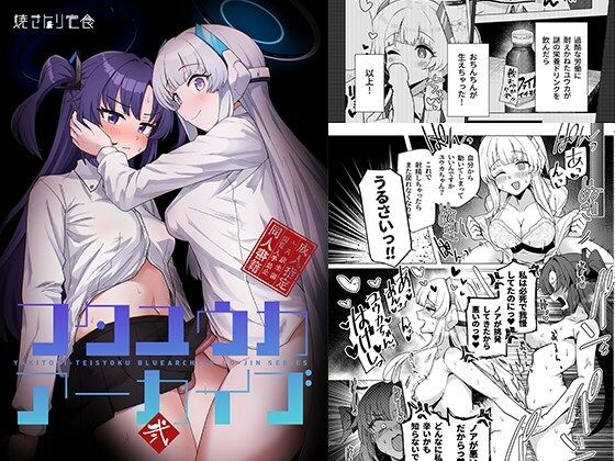 フタユウカアーカイブ弐  エロ画像504669