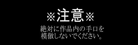 レ●プマニュアル:被害者面をしながらレ●プする方法  エロ画像504729