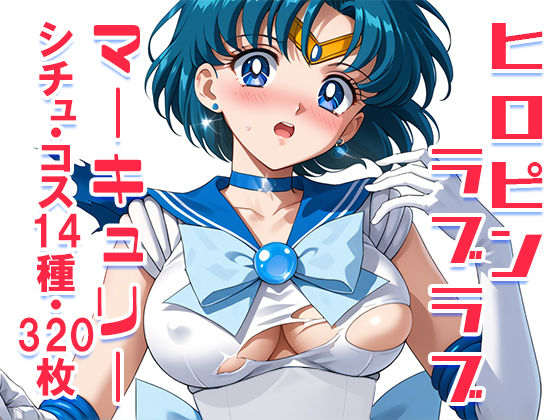 マーキュリー亜美【中出し12ヶ月】  エロ画像505260