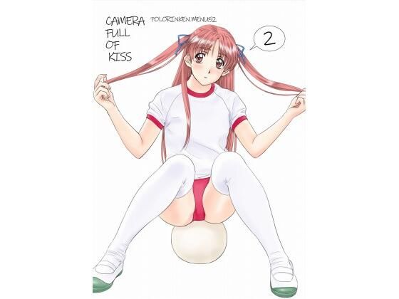 camera full of kiss 2  エロ画像505387