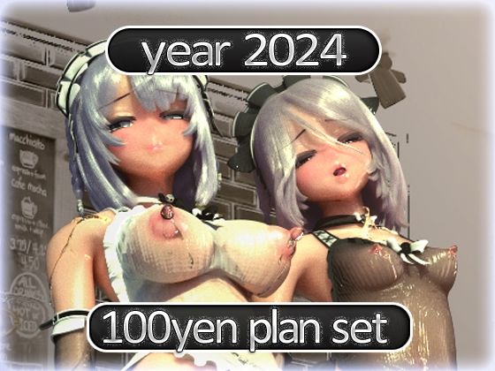2024 fantia活動まとめてDL 100円プラン「2024年1月〜2024年12月」  エロ画像506202