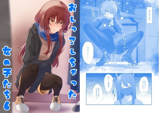 おしっこしちゃった女の子たち6  エロ画像506366