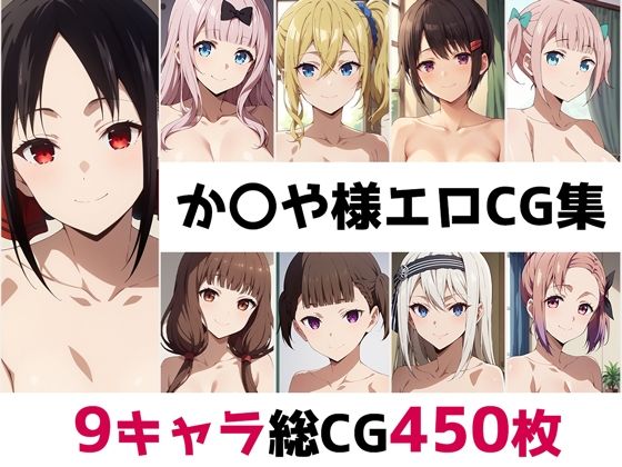 か〇や様総集編エロCG集  エロ画像507237