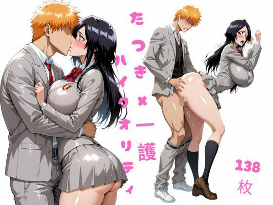 さまざま たつきx一護  エロ画像507371