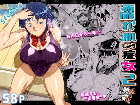 濡れ肌症女2  エロ画像507781