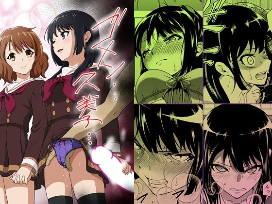 ゴメン…久美子…  エロ画像508265