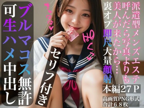 【セリフ入】ブルマコス無許可生ハメ中出し  エロ画像510958