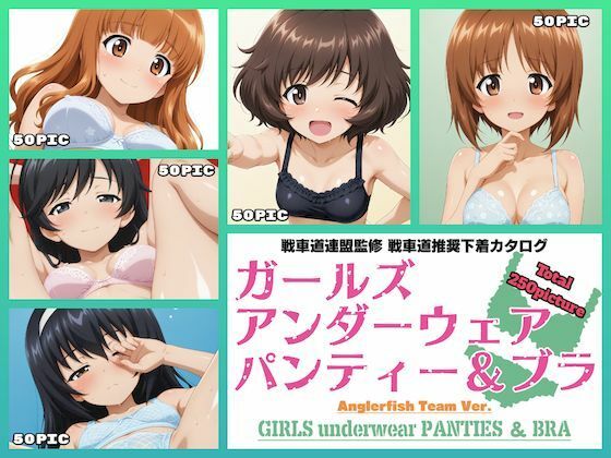 Girls underwear panties and bra あんこうチーム編  エロ画像515286