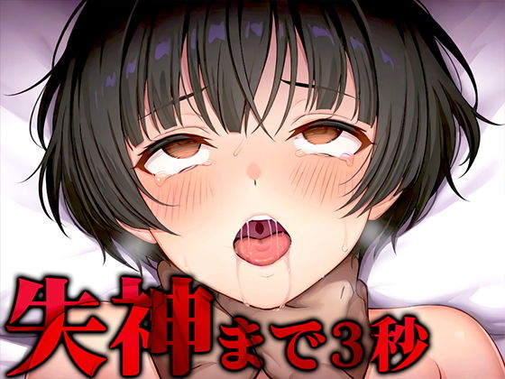 【首絞め実演】苦しさと快楽に溺れるアブノーマル窒息プレイ？清楚系女子が敗北感MAXのマゾに堕ちて首絞めにハマるまで「もっと私のことを絞めて！！！」  エロ画像517629