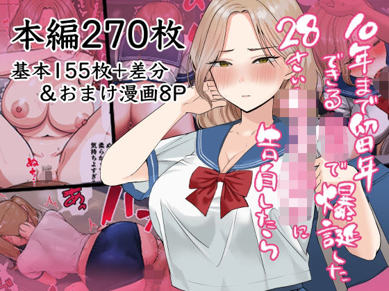 10年まで留年できる〇校で爆誕した28歳女子校生に告白したら  エロ画像518164