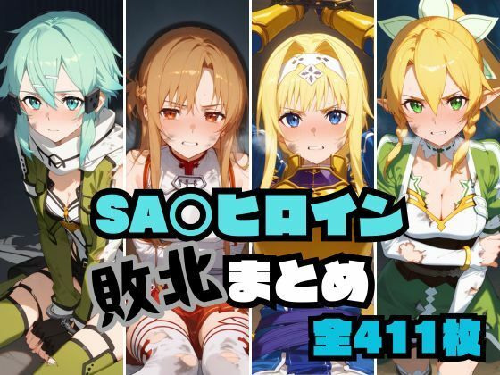 SA〇ヒロイン敗北まとめ  エロ画像518386