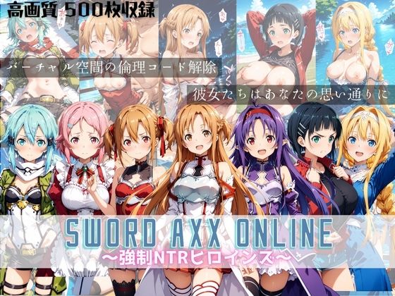 SWORD ART ONLINE 〜強●NTRヒロインズ〜  エロ画像518415