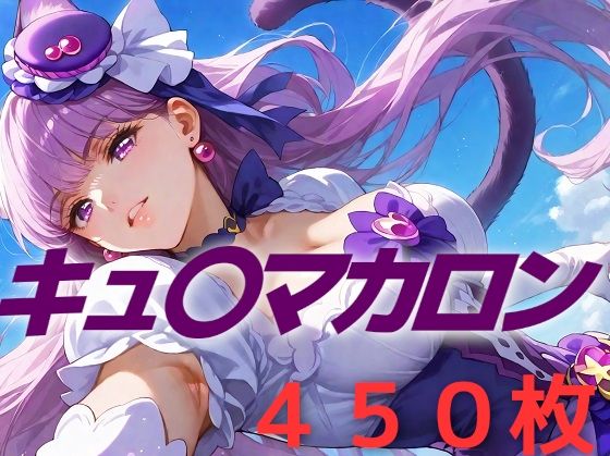 プリキュア敗北フルボッコはらませ姦 琴爪ゆ〇り  エロ画像521193