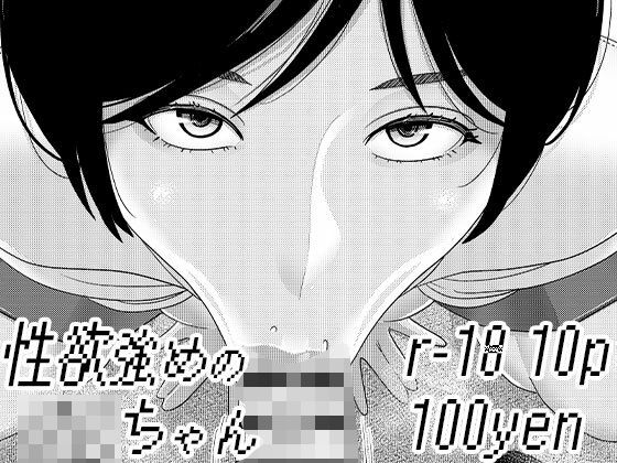 性欲強めのJKちゃん2  エロ画像521713