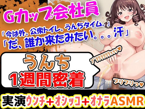【うんこ1週間密着記録】大ボリュームのうんちぶりぶりぶり。羞恥心をくすぐられる 企画に果敢に挑む性格明るい24歳会社員！「今からうんちをしていきたいと思います」  エロ画像521947
