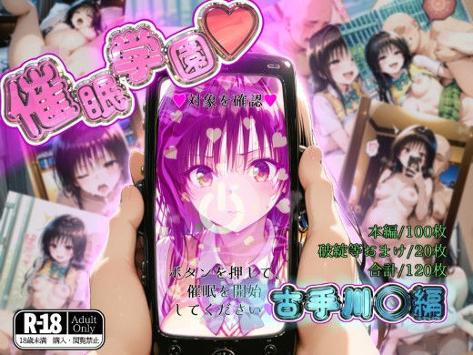 催●学園【古手川◯編】  エロ画像524108