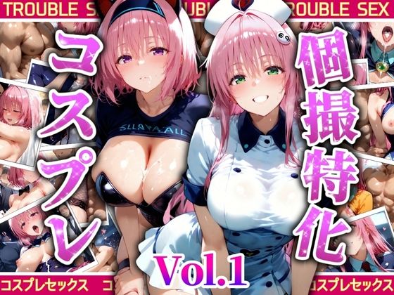 個撮特化’30超’コスプレ集 Vol，1  エロ画像524688