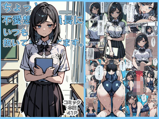 ちょっと不愛想な委員長に抜いてもらってます  エロ画像528257