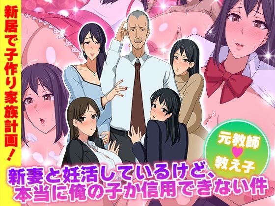 新妻と妊活しているけど、本当に俺の子か信用できない件  エロ画像532834