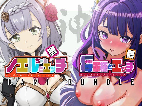 即ヌキ おてがるセックスシミュレータ 神バンドル  エロ画像532925