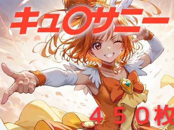 プリキュア敗北フルボッコはらませ姦 日〇あかね  エロ画像535963