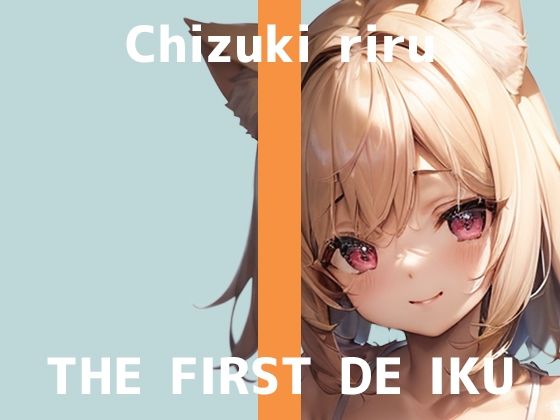 【初体験オナニー実演】THE FIRST DE IKU【千月梨瑠 – 電マ3本同時編】  エロ画像536186