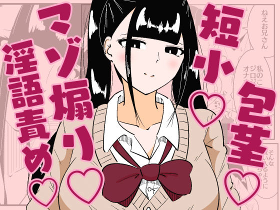 いつも視姦してる女の子にバレて淫語責めで絞られた話  エロ画像536693