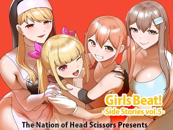 Girls Beat！ Side Stories vol.5  エロ画像537301
