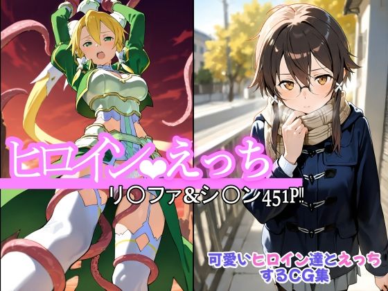 ヒロインえっち  シ〇ン・リ〇ファ  エロ画像537842