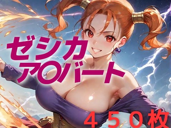 国民的RPGがこんなキャラデザ採用してええんか…  エロ画像539890