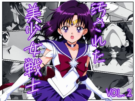 汚された美少女戦士-セーラーサターン/土萠ほたる-  エロ画像542359