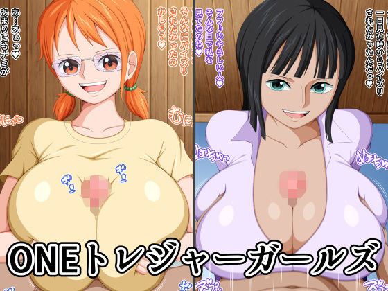ONEトレジャーガールズ  エロ画像544359