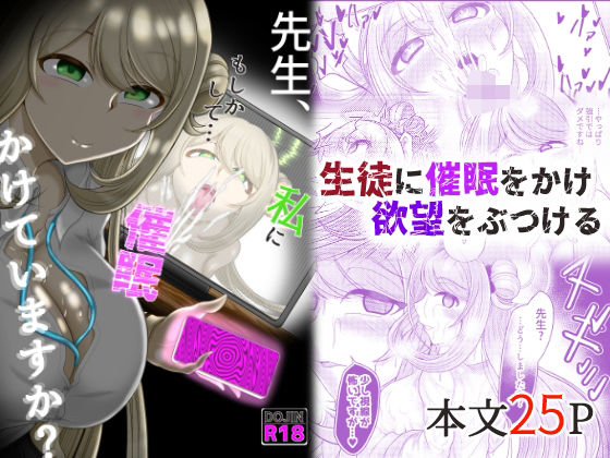 先生、もしかして・・・私に催●かけていますか？  エロ画像545053