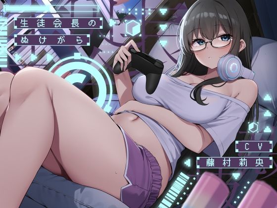 生徒会長のぬけがら【KU100】  エロ画像545710