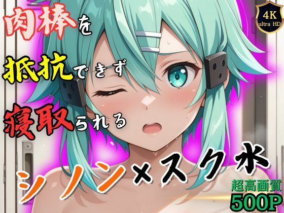 水泳終わりのシノンはロッカールームで侵入してきた男に抵抗できずに堕とされる  エロ画像547867