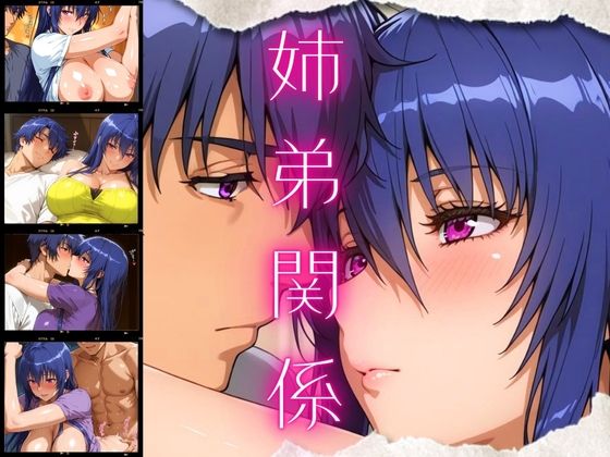 姉弟関係  エロ画像548193