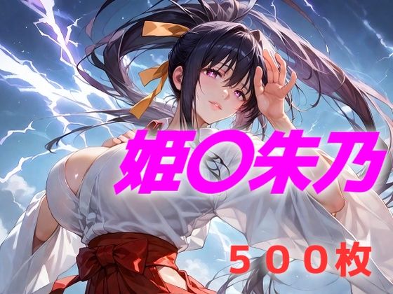 あらあら、うふふ  エロ画像550826