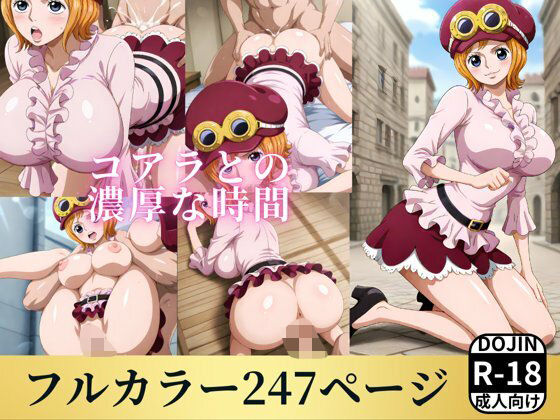 コアラとの濃厚な時間  エロ画像552759