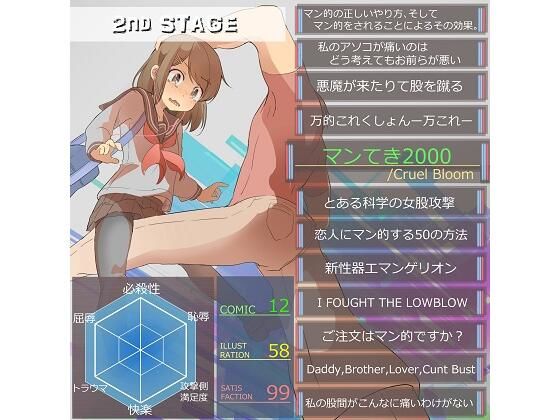 マンてき2000  エロ画像553598