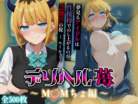 コスプレデリヘル苺 – MEMちょ編  エロ画像553845