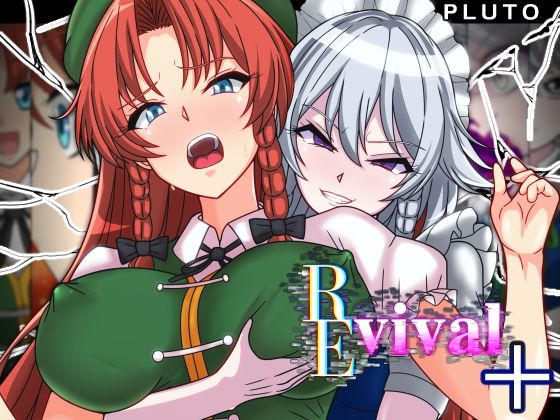 REvival＋  エロ画像555759