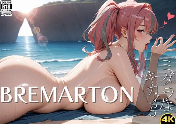 ミダラなキカイ5 ブレマー●ンとコスエッチしたかった……  エロ画像558133