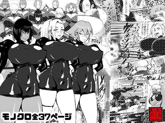 VS女ザコモノ  エロ画像558342