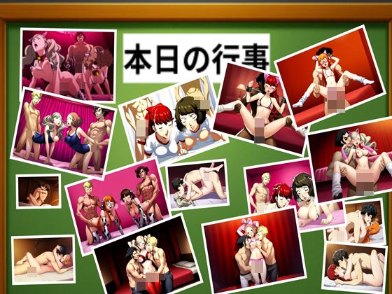 ペルソナ5  鴨志田パレス坂本竜司の裏切り  理想と現実シチュ  エロ画像558950