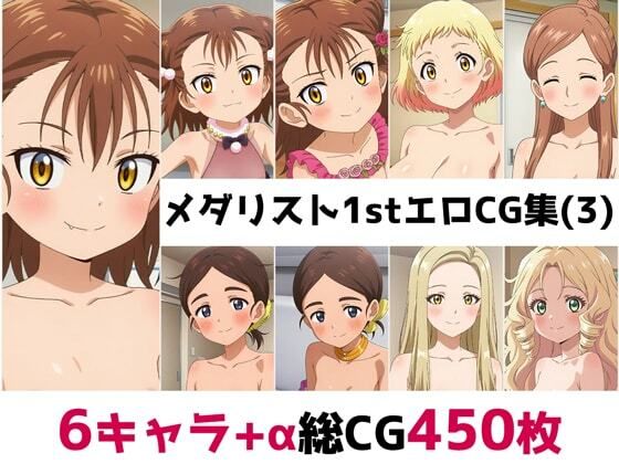 メ〇リスト1st総集編エロCG集（3）  エロ画像561447