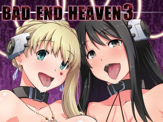 BAD END HEAVEN 3  エロ画像562393