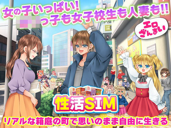 性活SIM  エロ画像562699