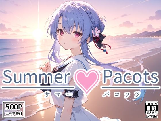 Summer Pacots 〜あ〇ルート〜  エロ画像562862