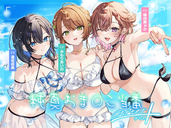 【4周年記念作品】純真おま○こ当番After＆プラス  エロ画像564846